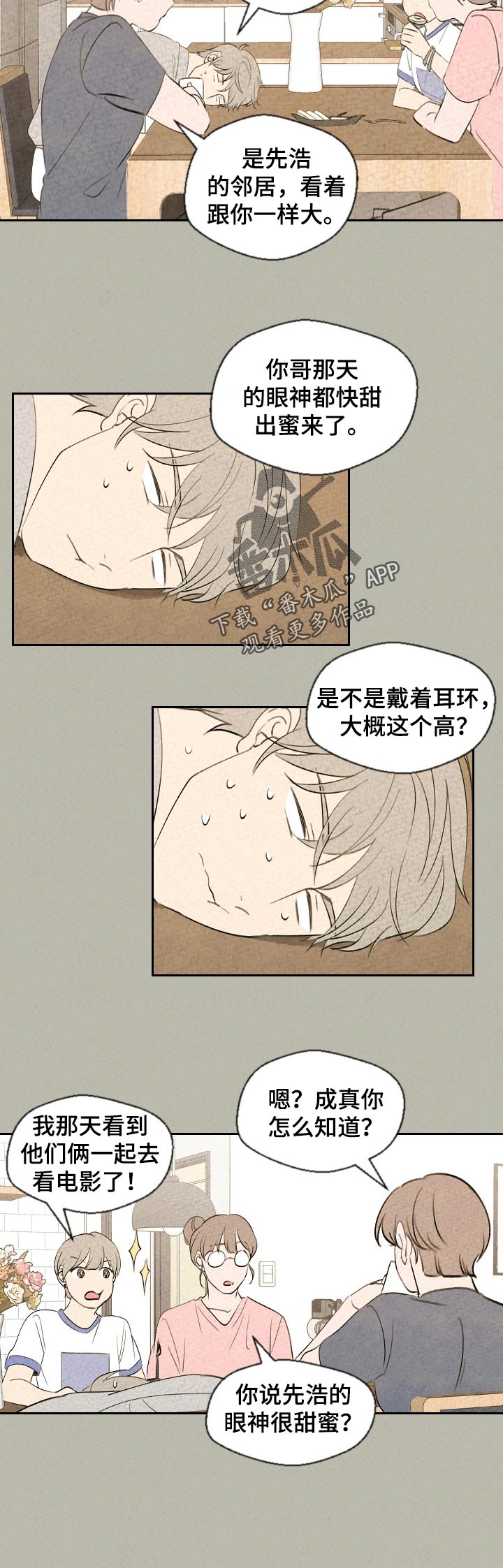 第46话3