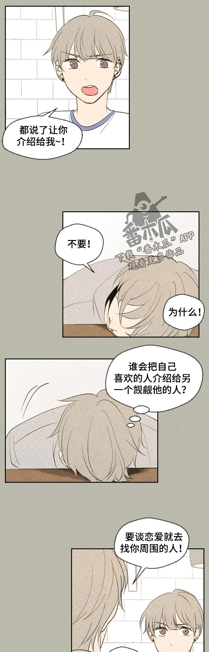 第46话4