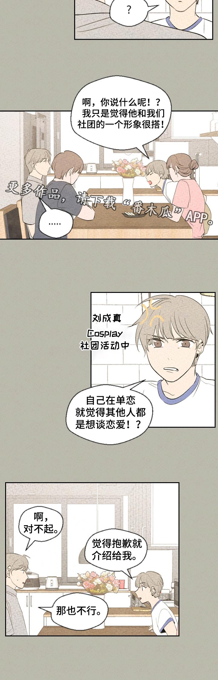 第46话5