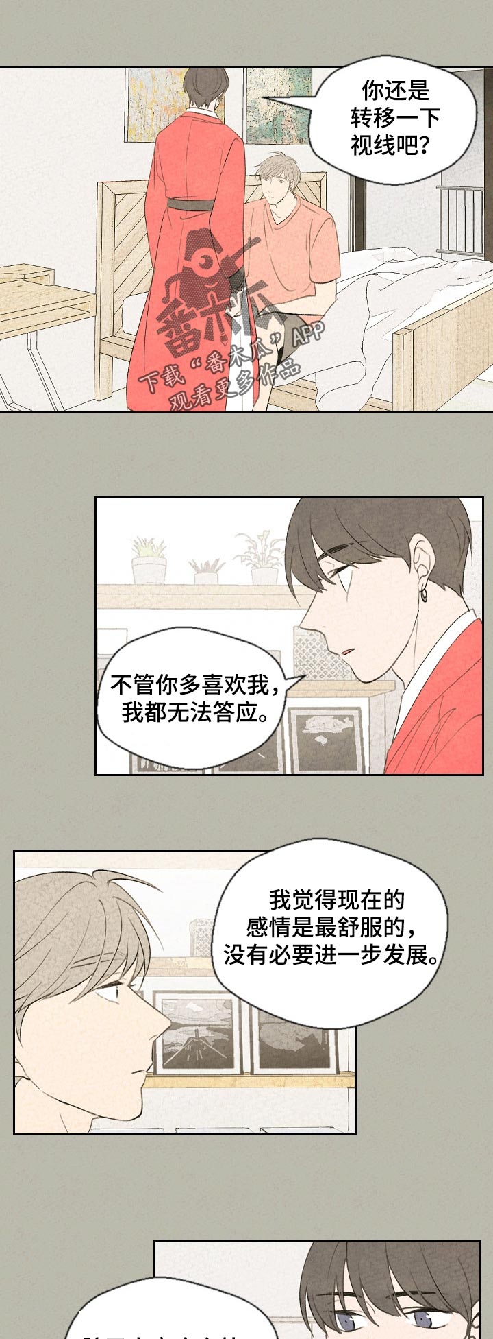第45话10