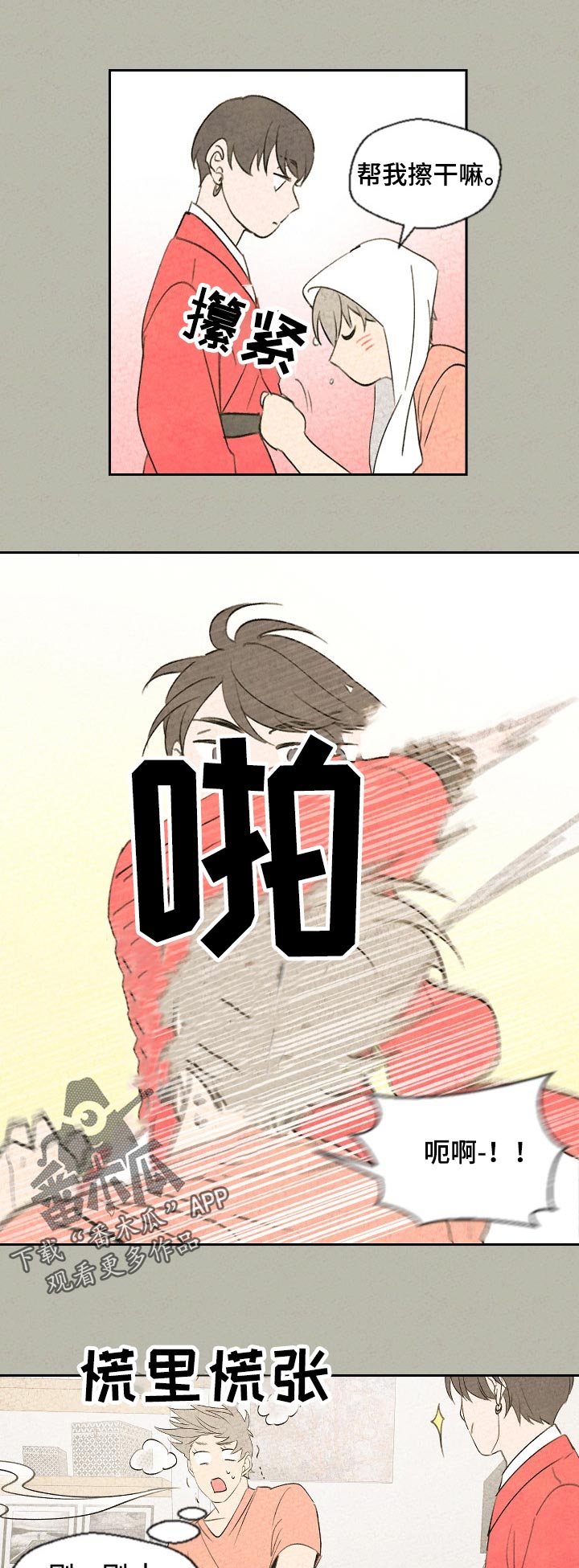 第45话2