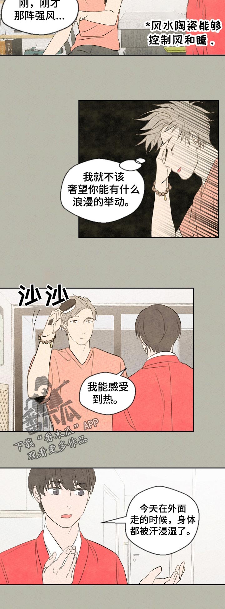 第45话3