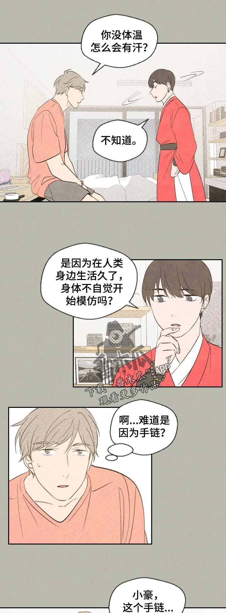 第45话4