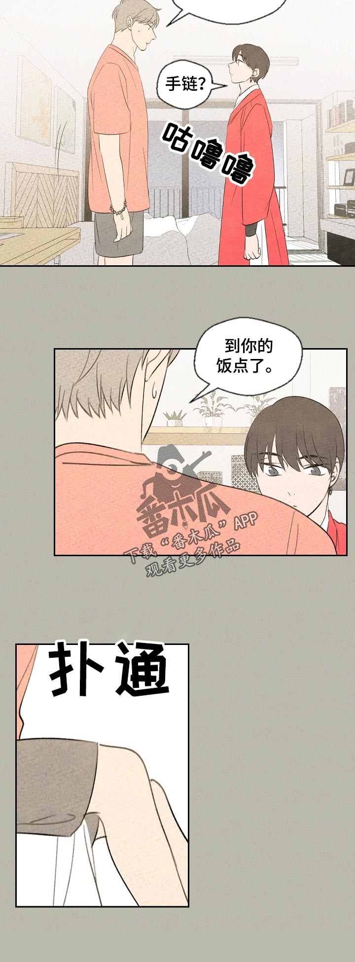 第45话5
