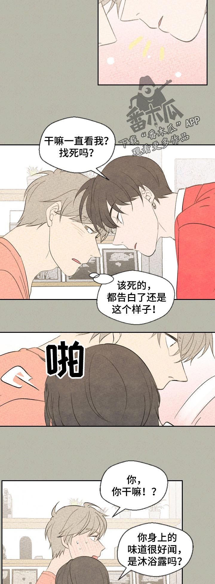 第45话7