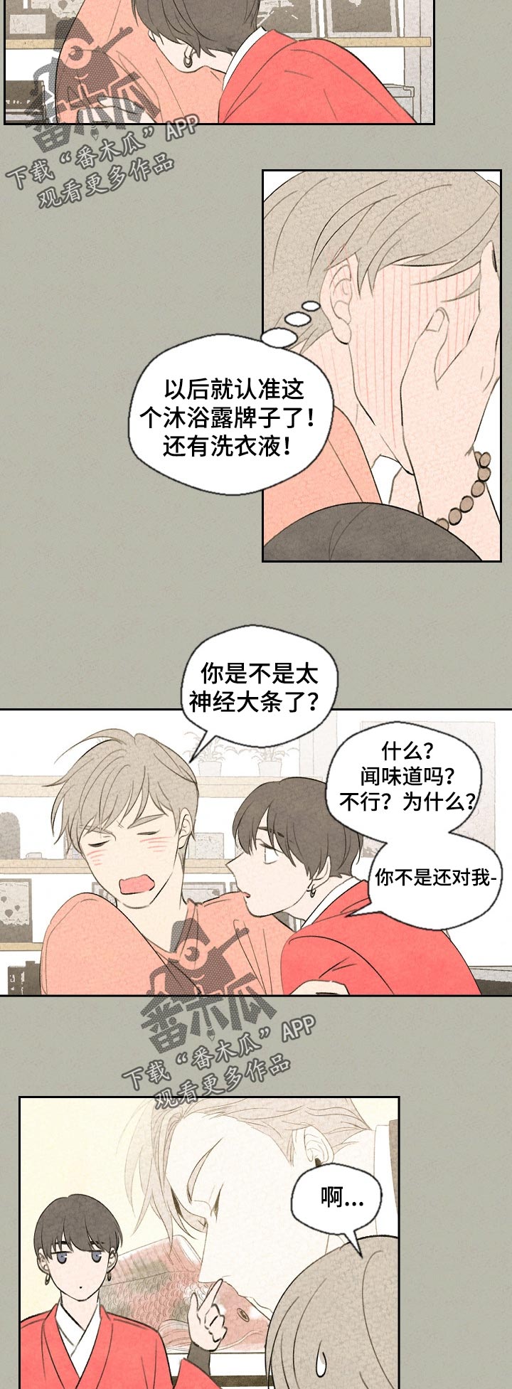第45话8