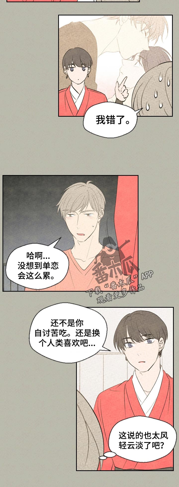第45话9
