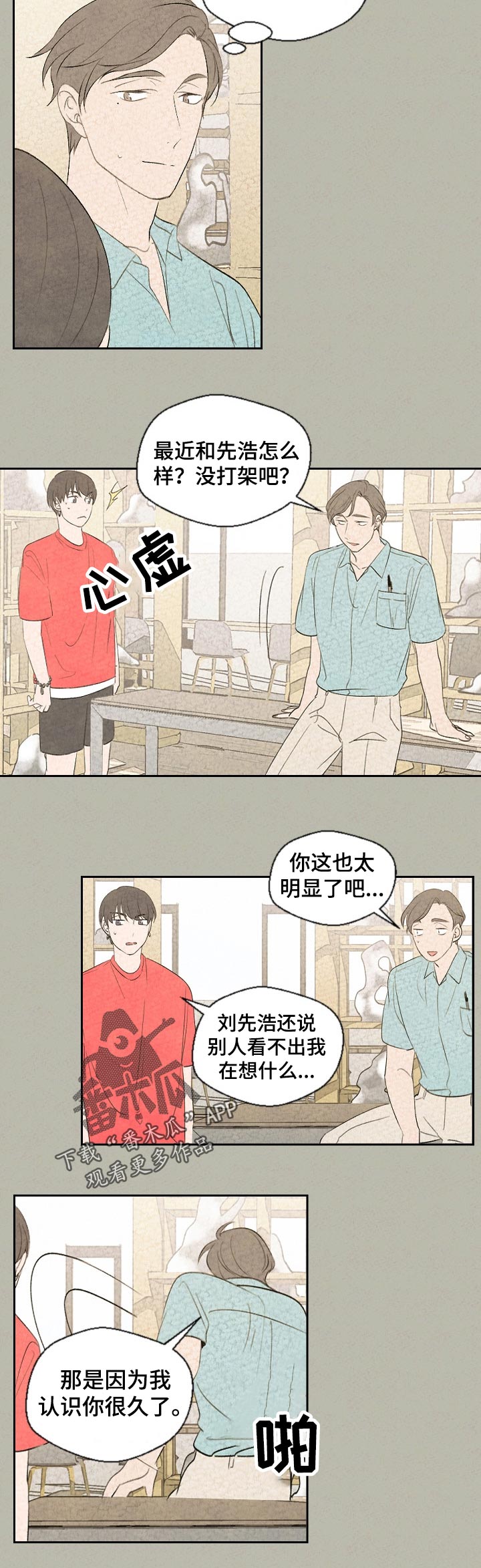 第44话2