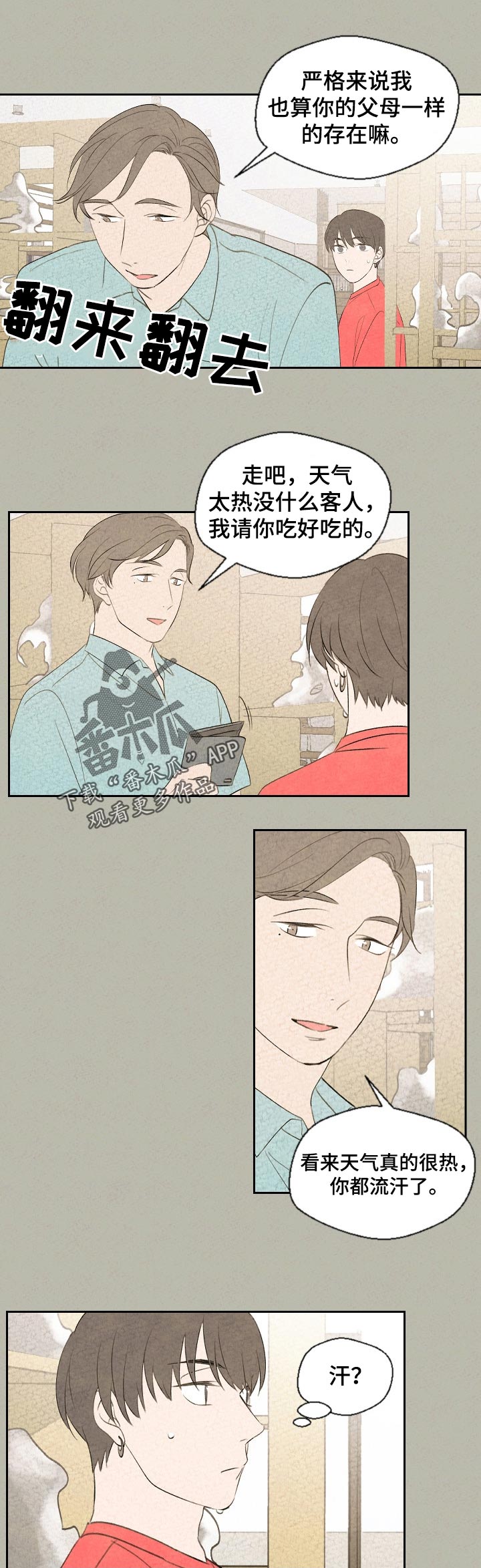 第44话3