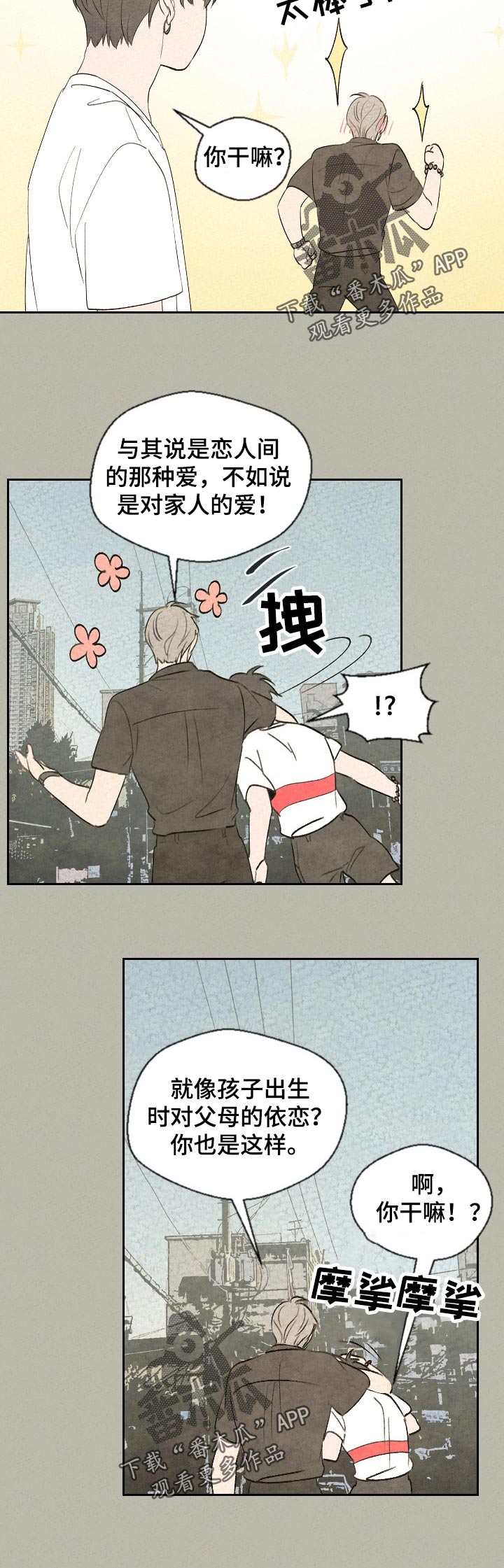 第43话11