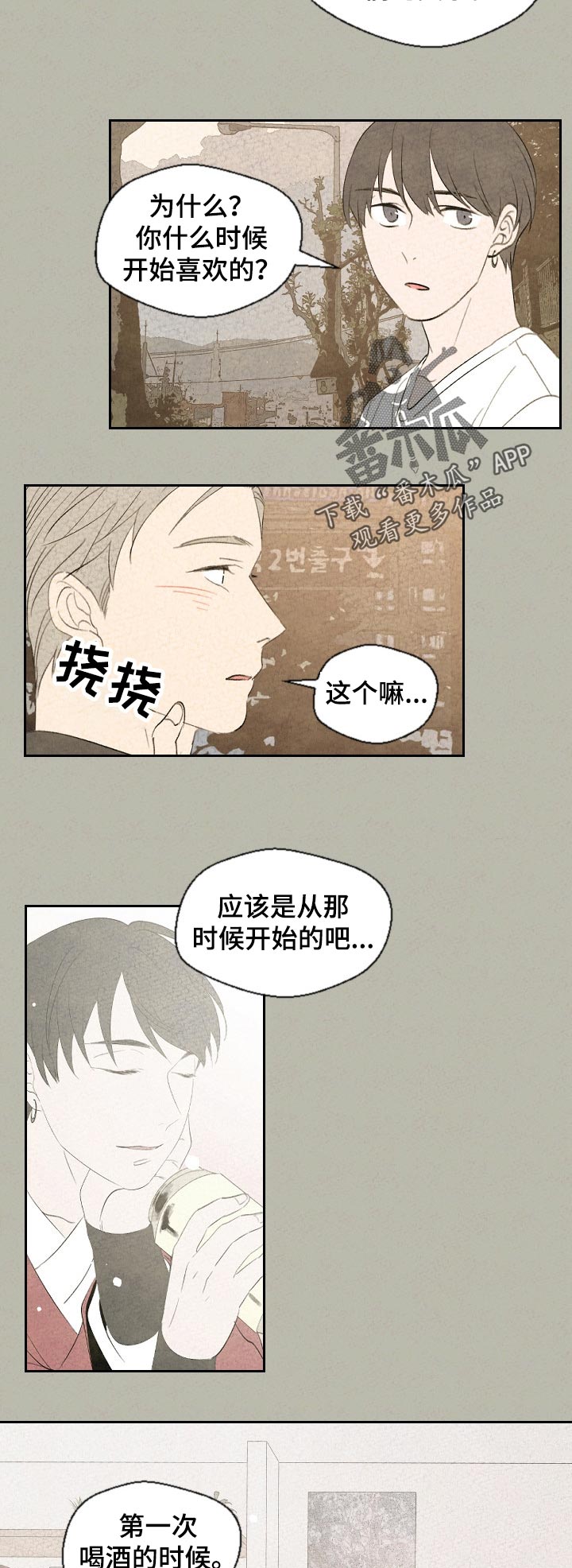 第43话3
