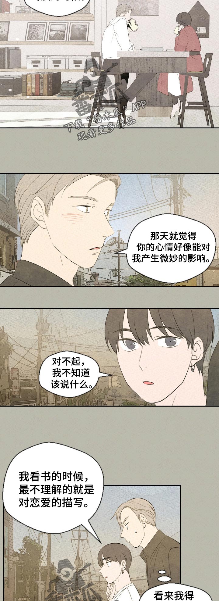 第43话4