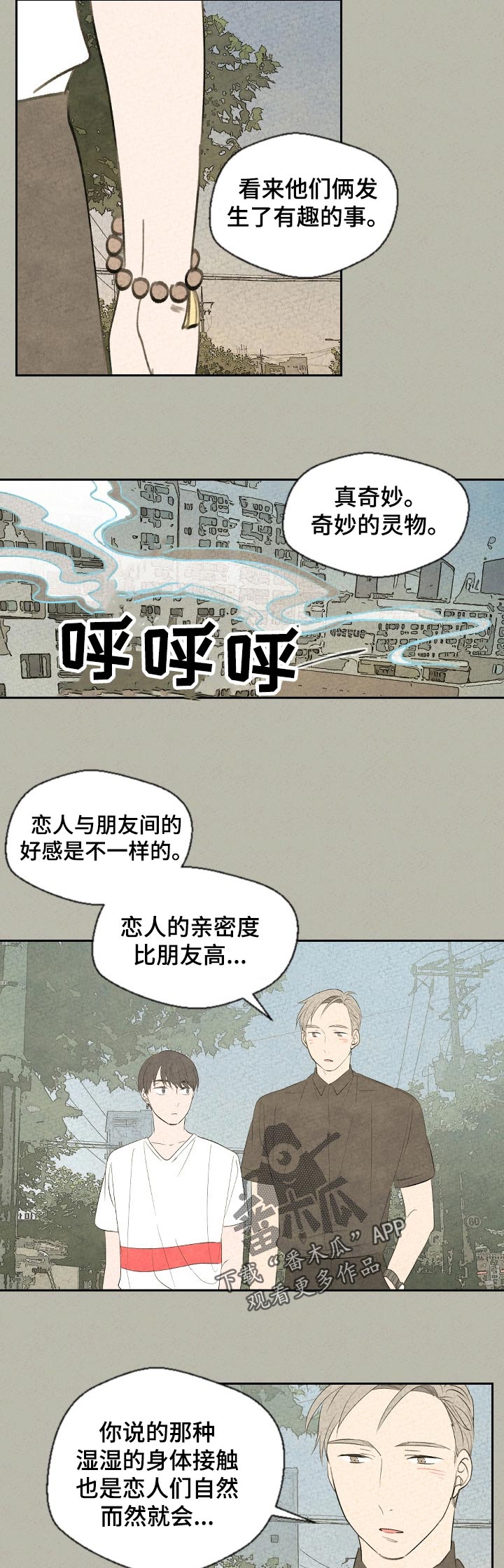 第43话8