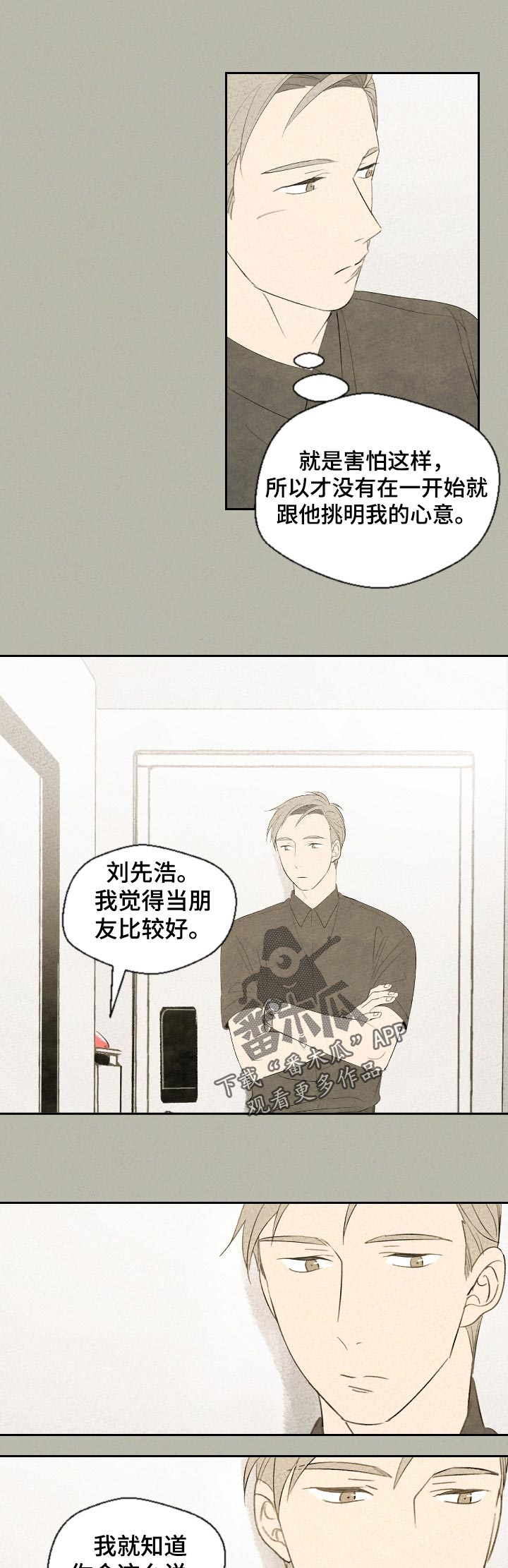 第42话3