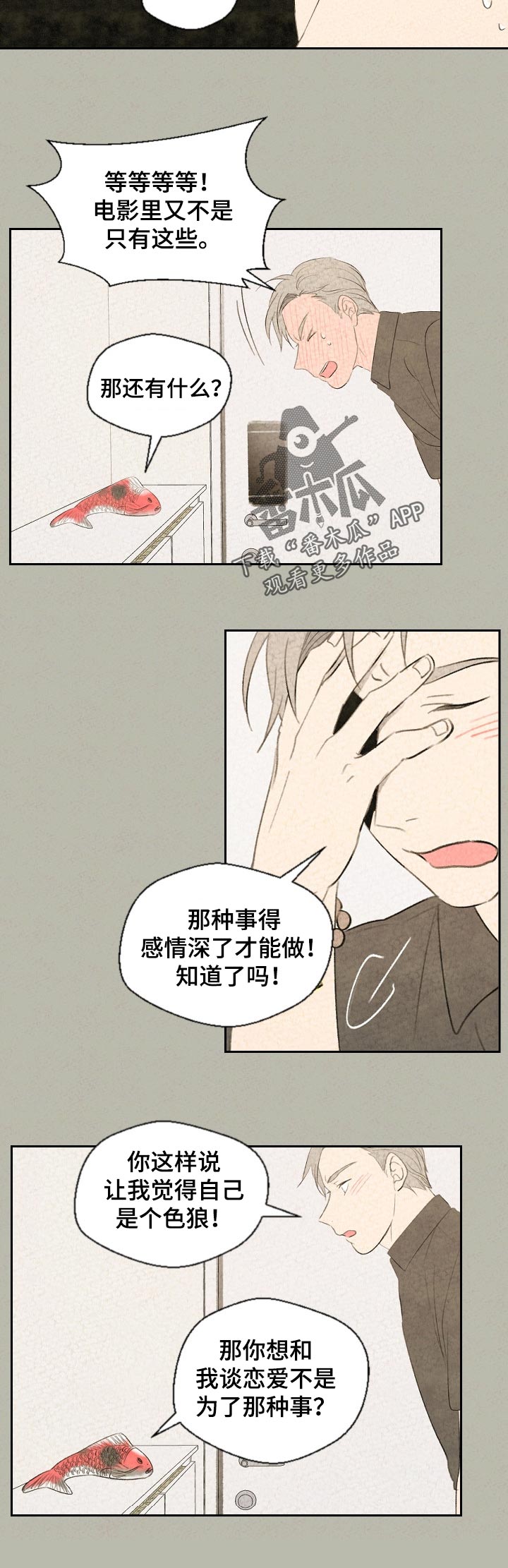 第42话5