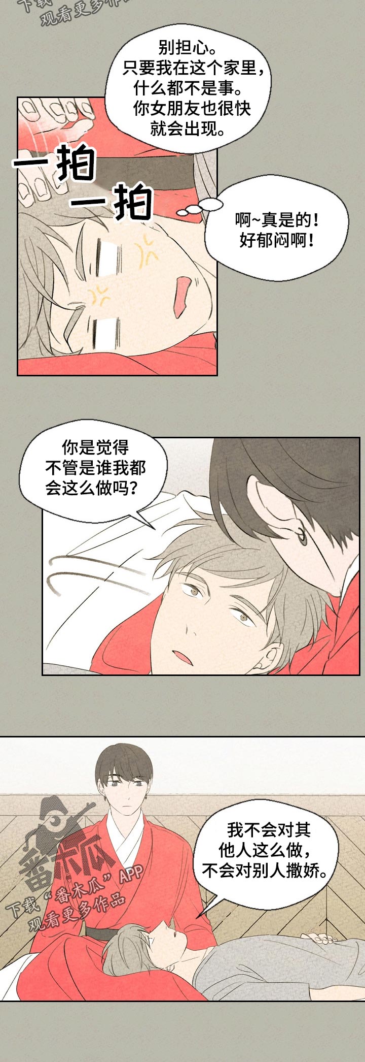第41话2