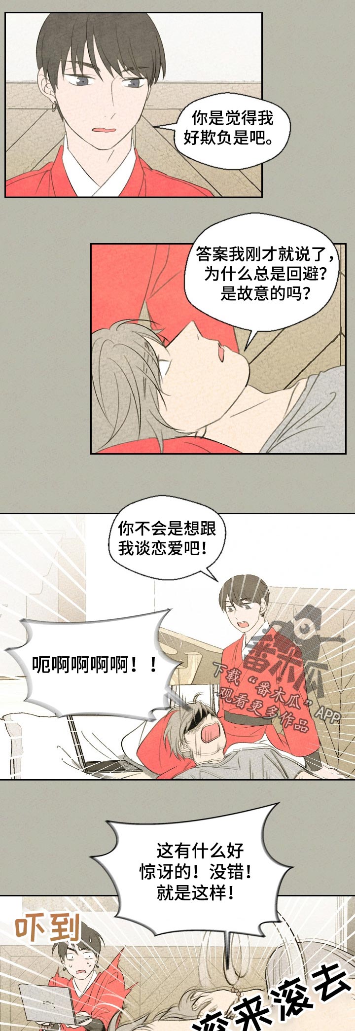第41话3