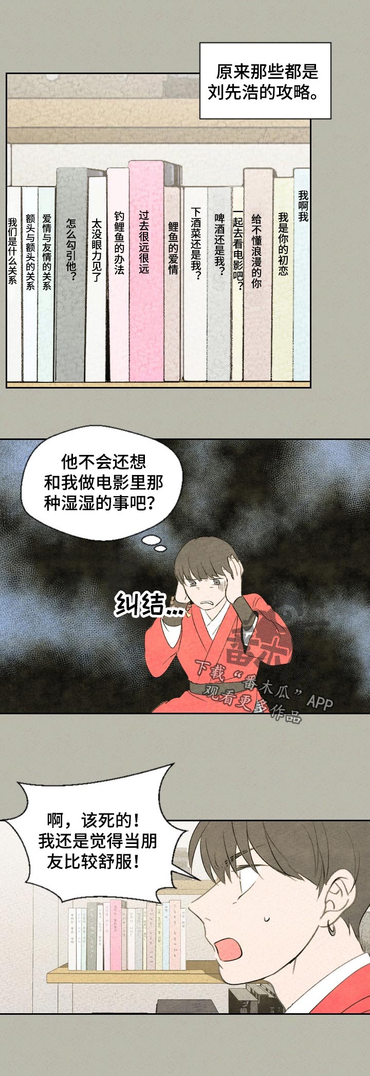 第41话5