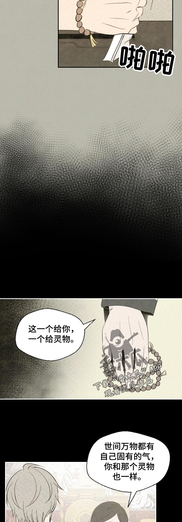 第40话1