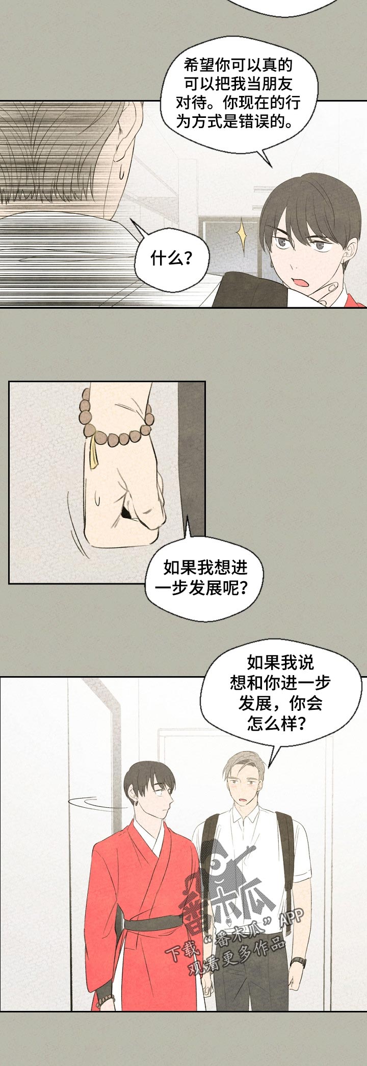 第40话10
