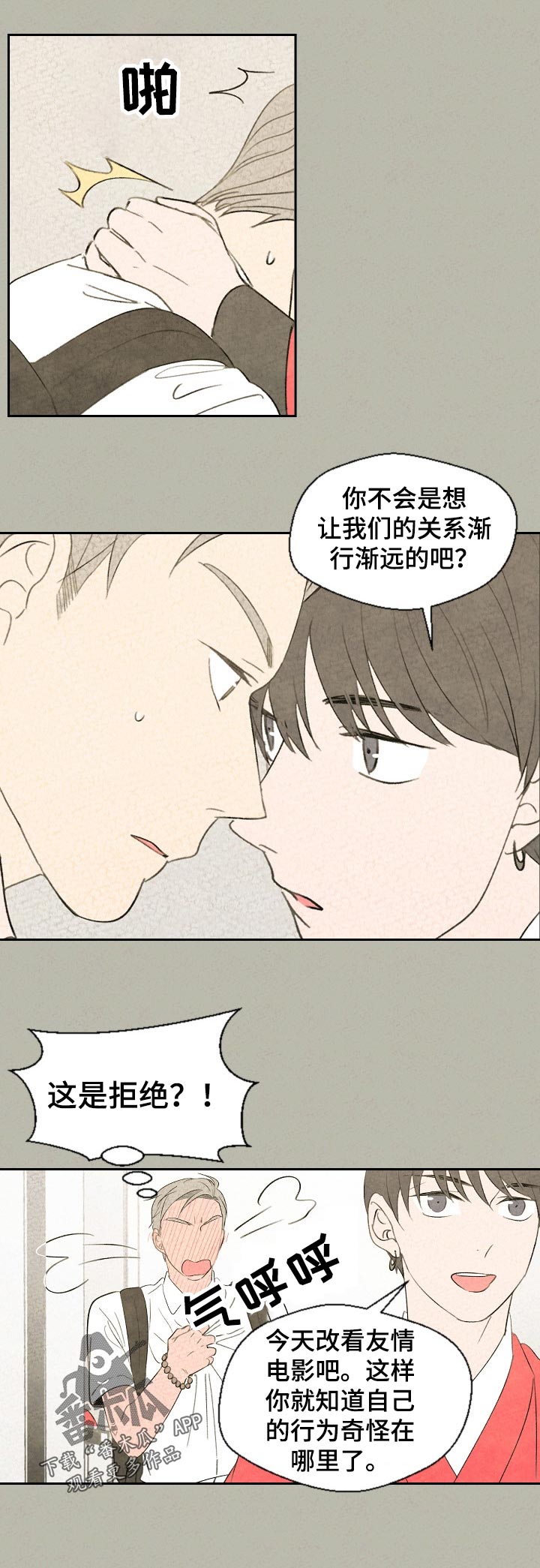 第40话11