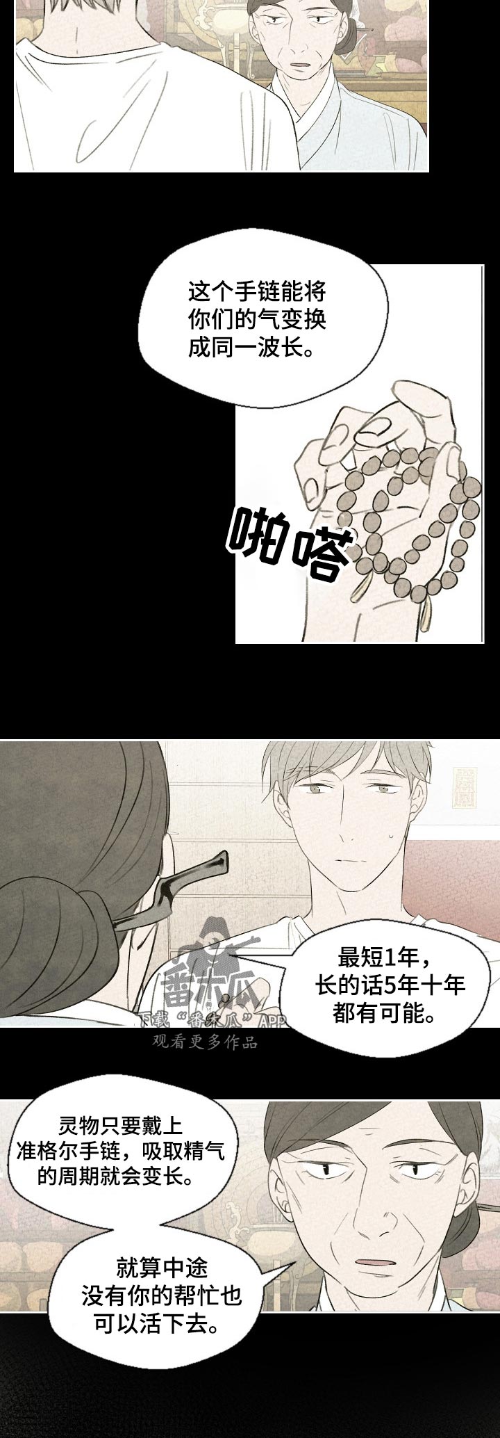 第40话2