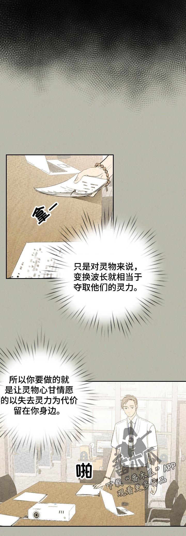 第40话3
