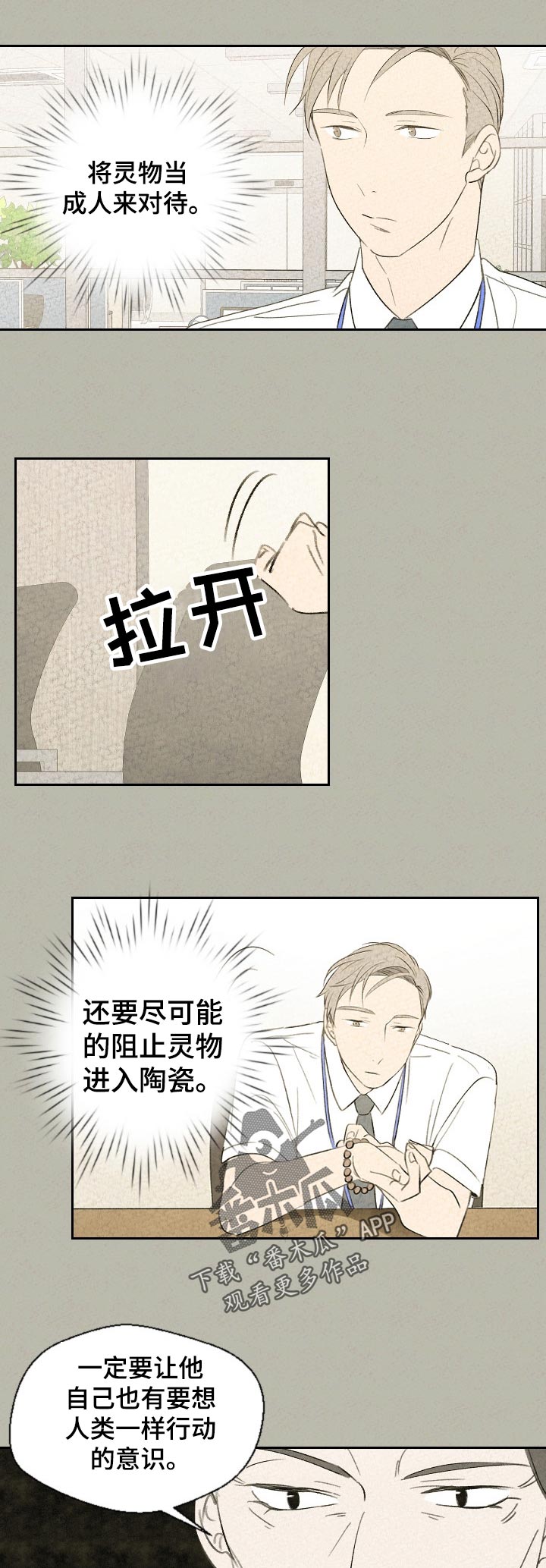 第40话4