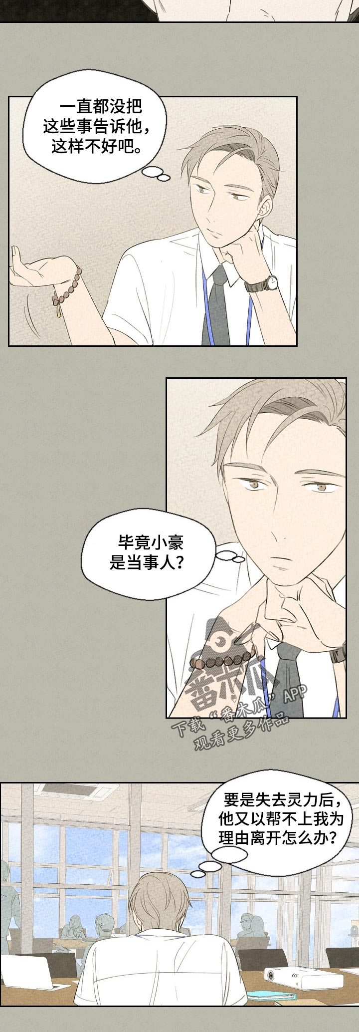 第40话5