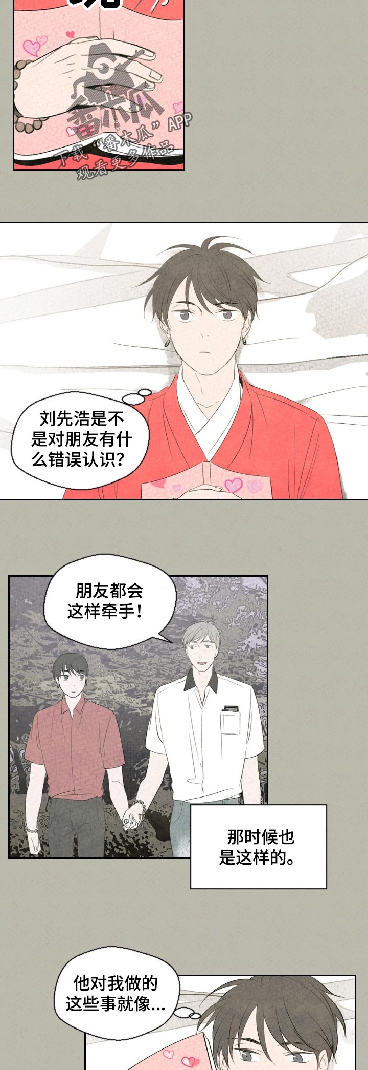 第40话7