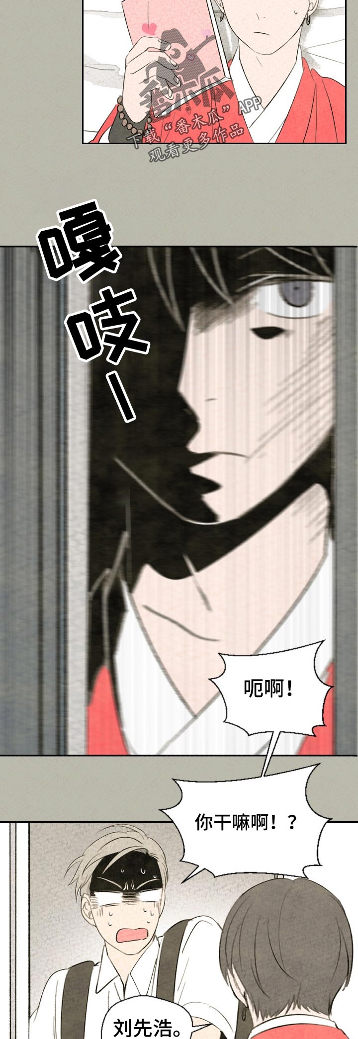 第40话8