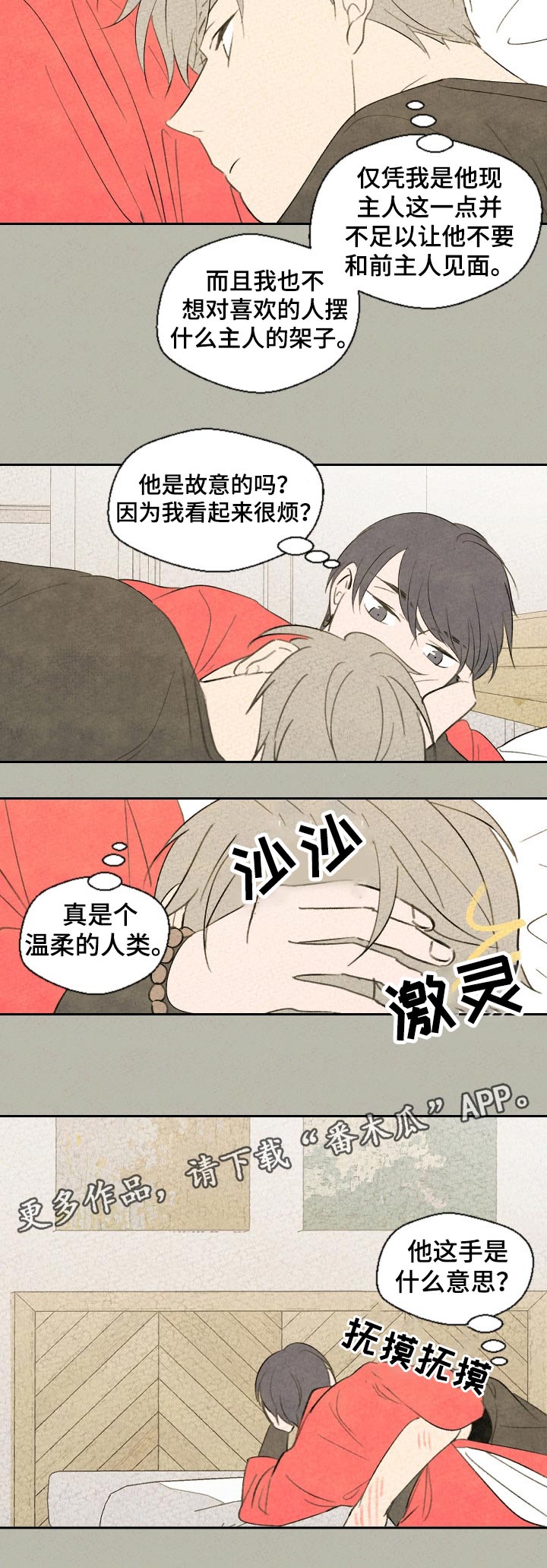 第39话11