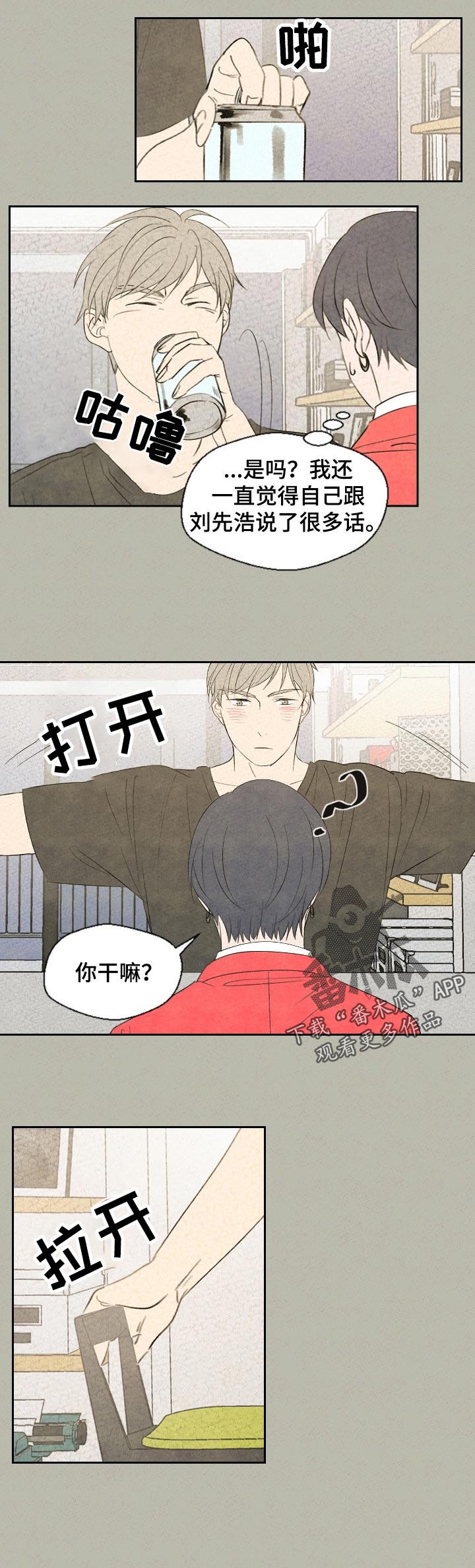 第39话3