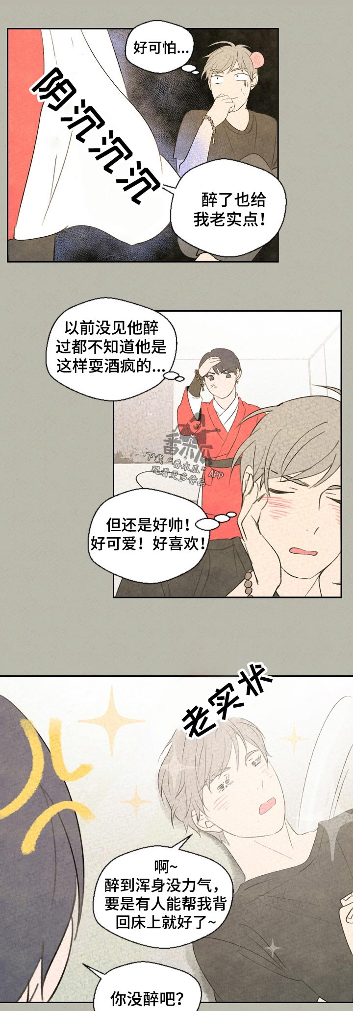 第39话6