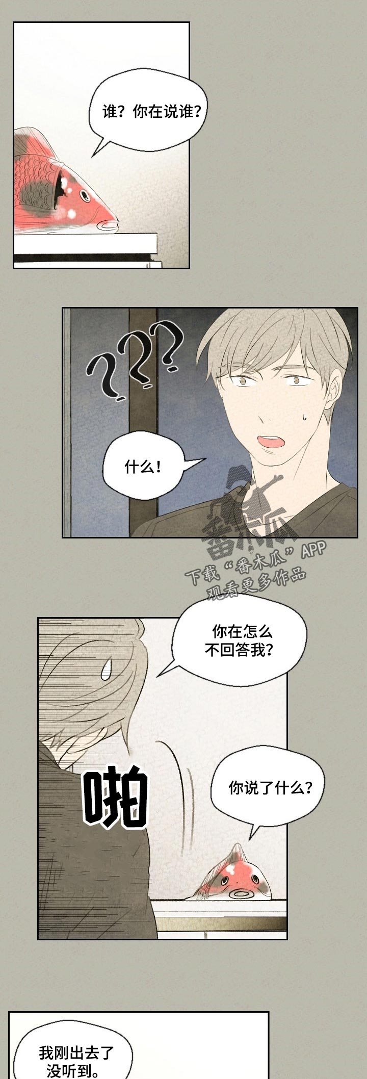 第38话1