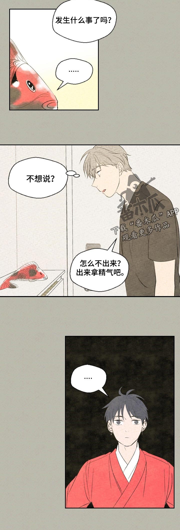 第38话3