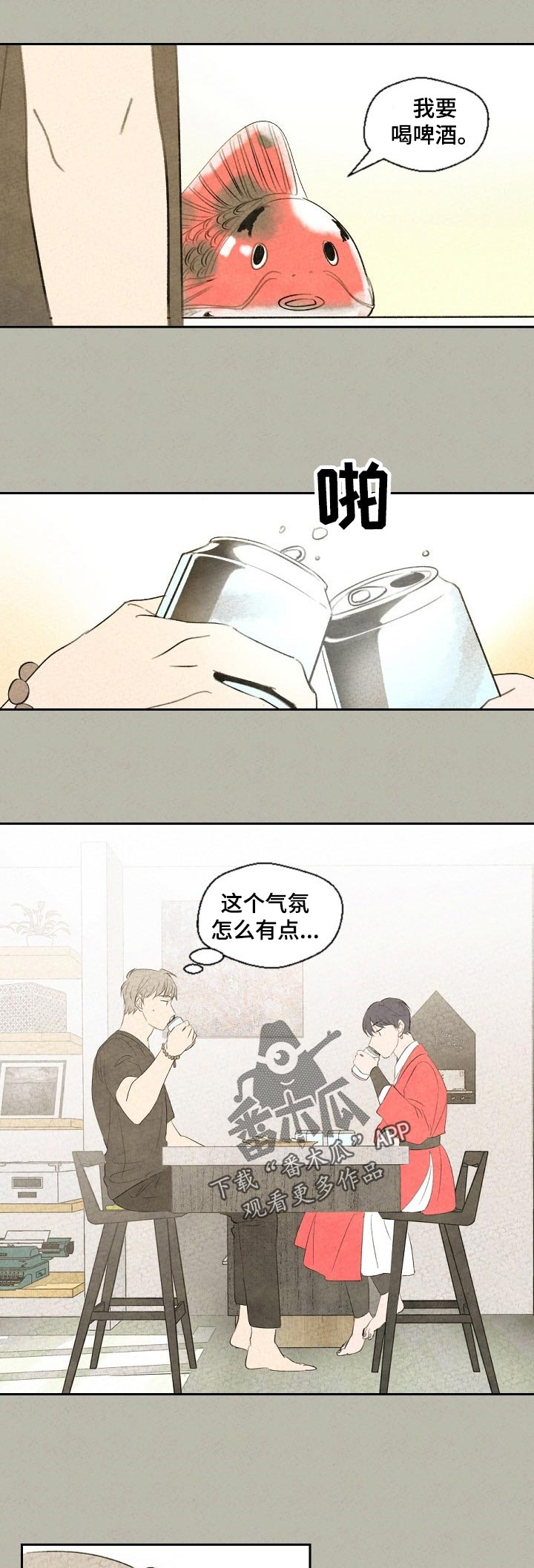 第38话4