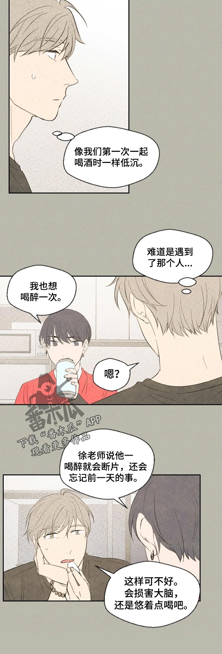 第38话5