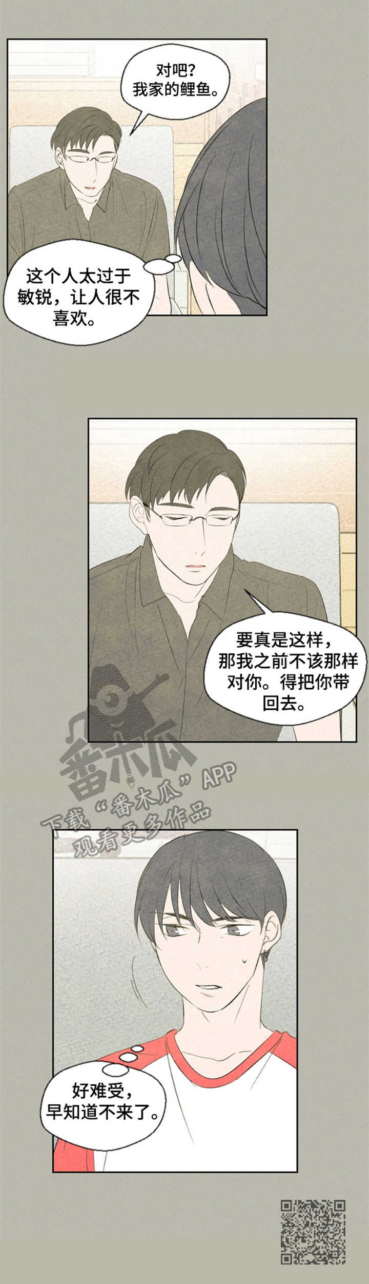 第37话11