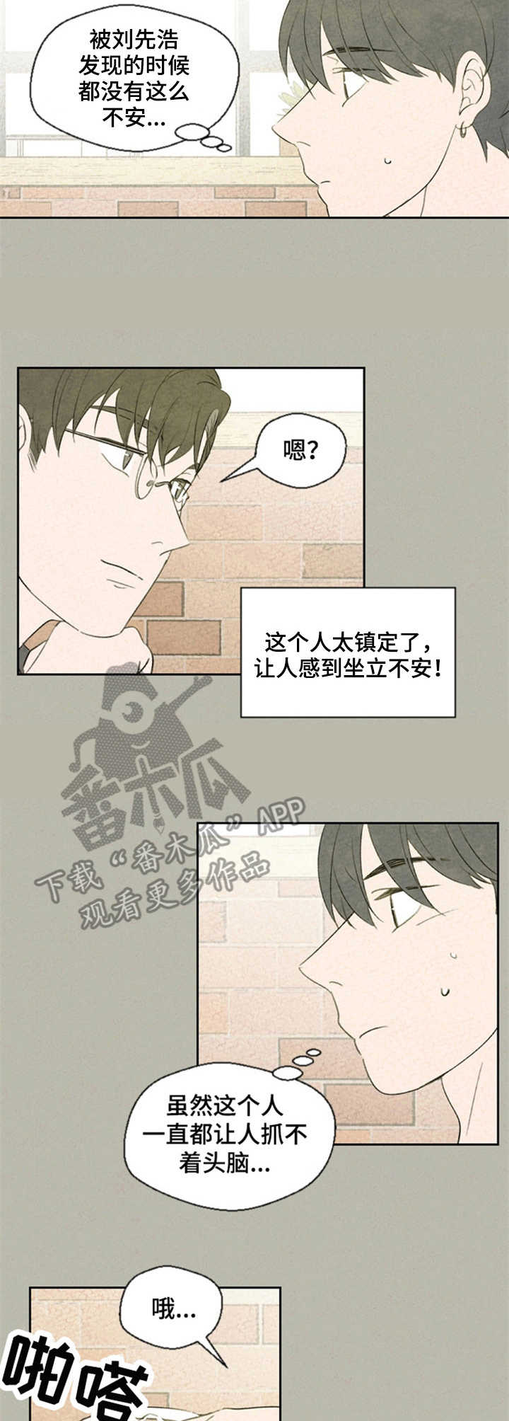 第37话2