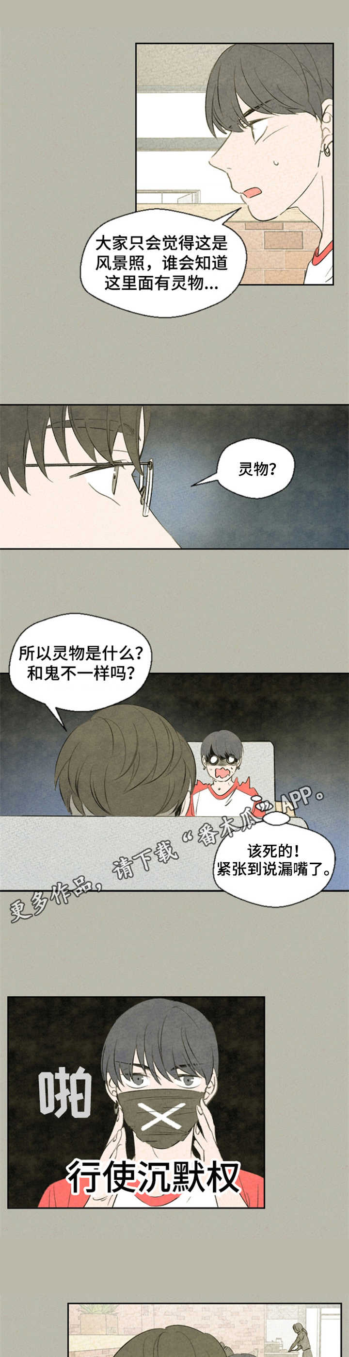 第37话4
