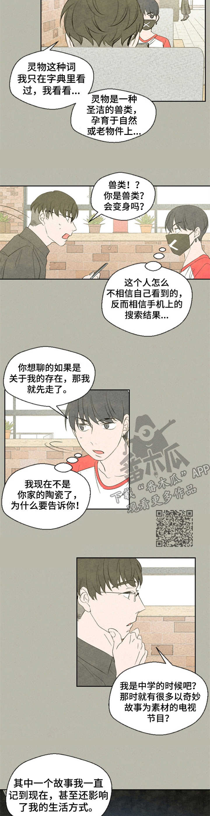 第37话5