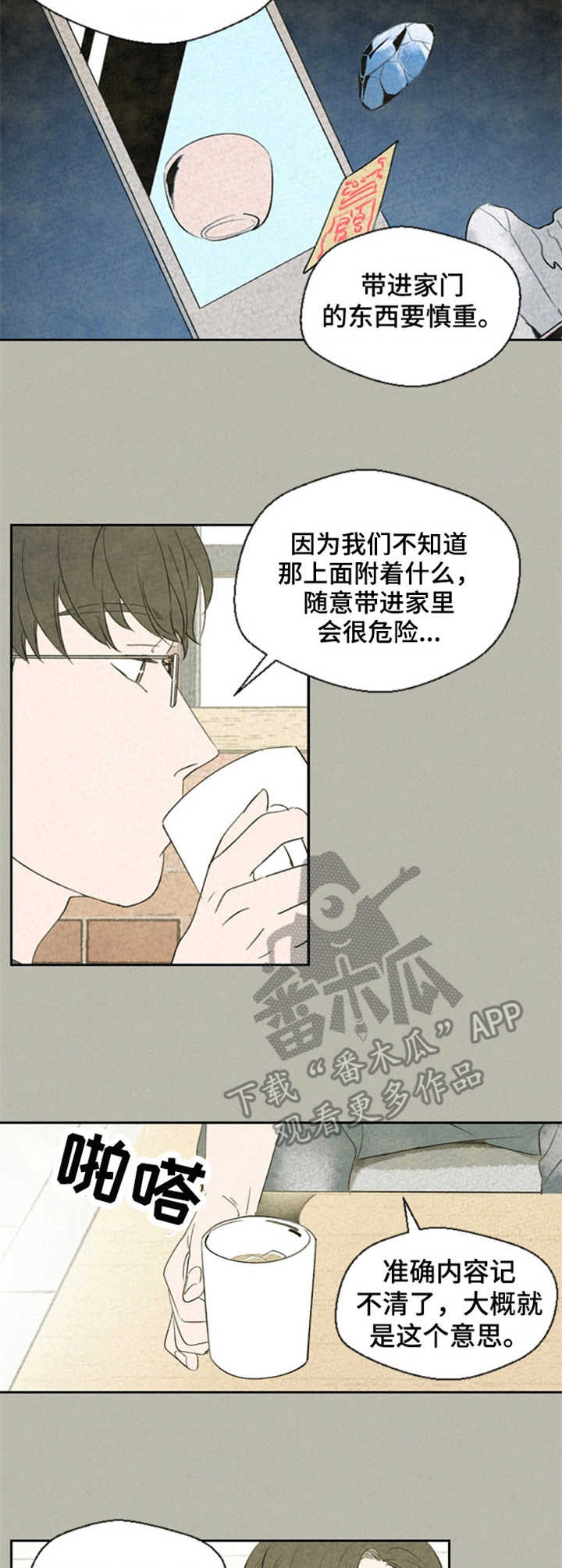 第37话6