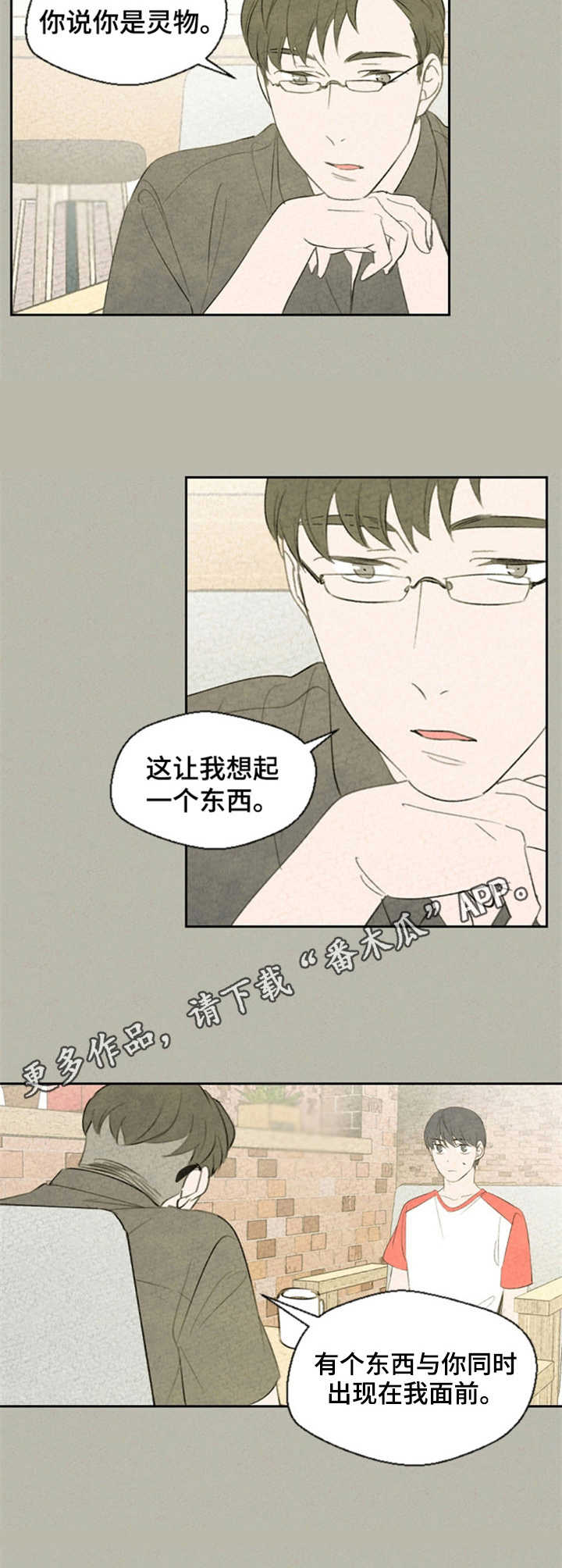 第37话7
