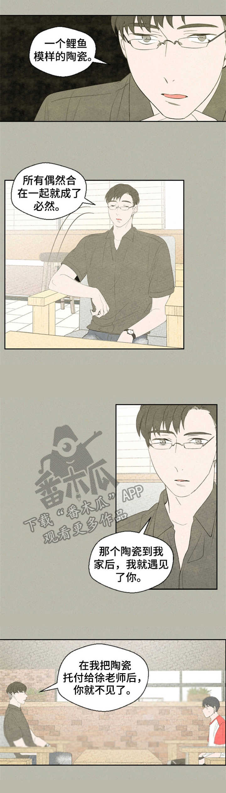第37话8