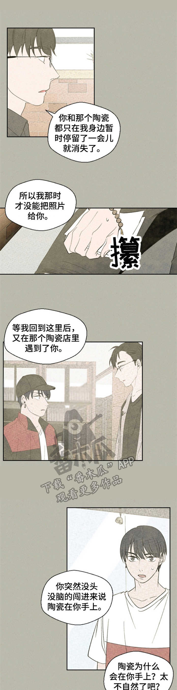 第37话9