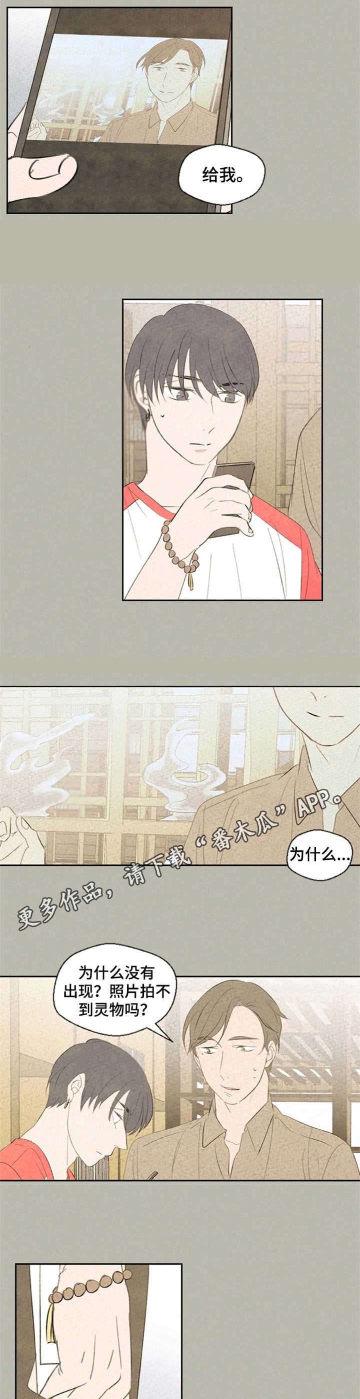 第36话4