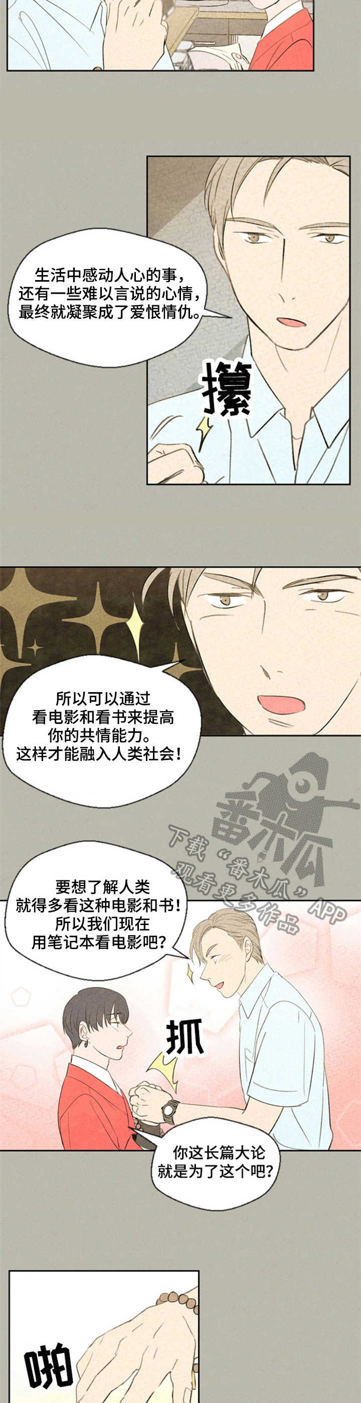 第35话2