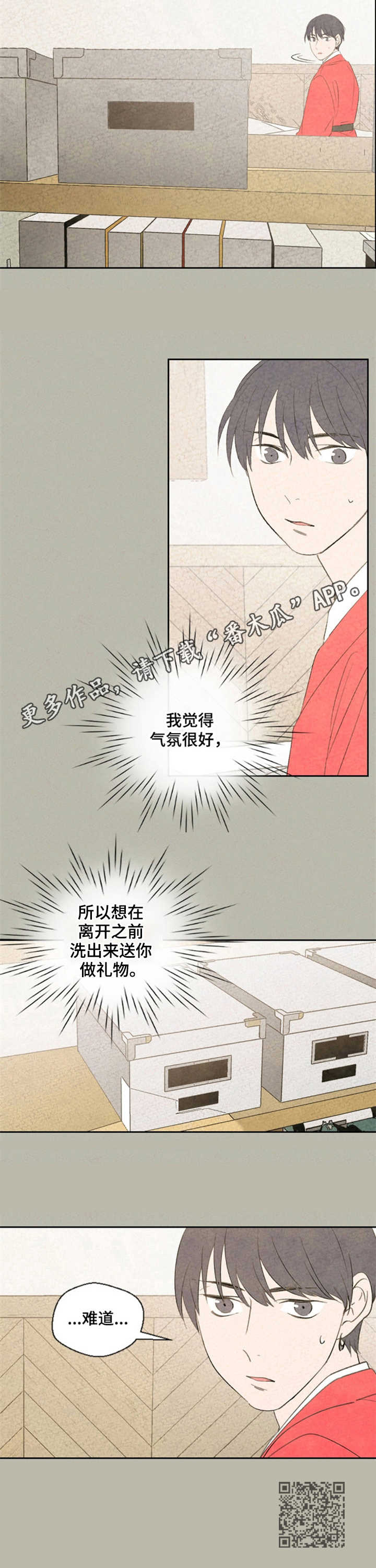 第35话8