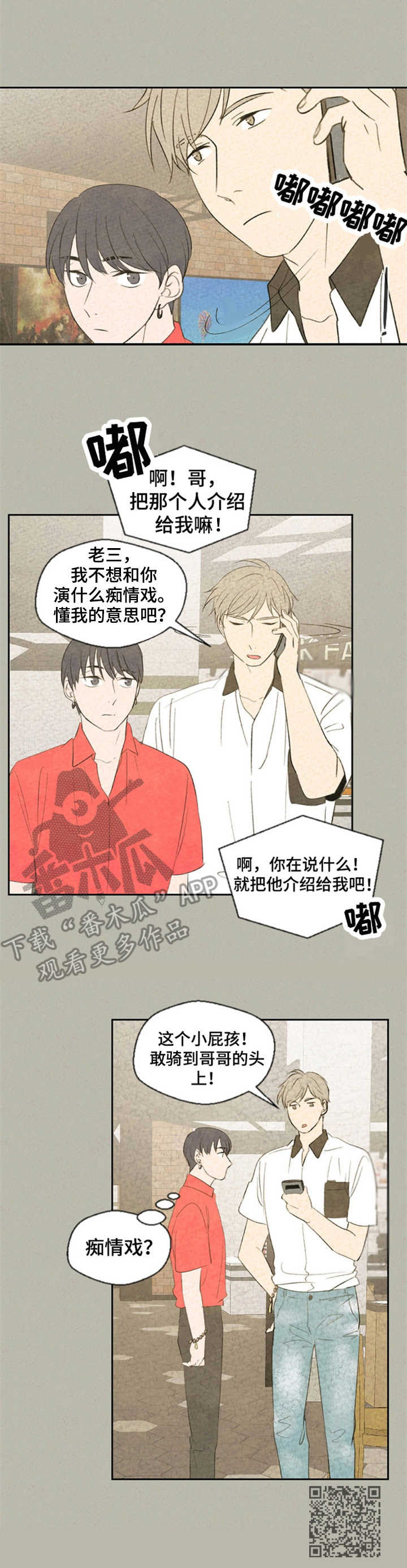 第34话10